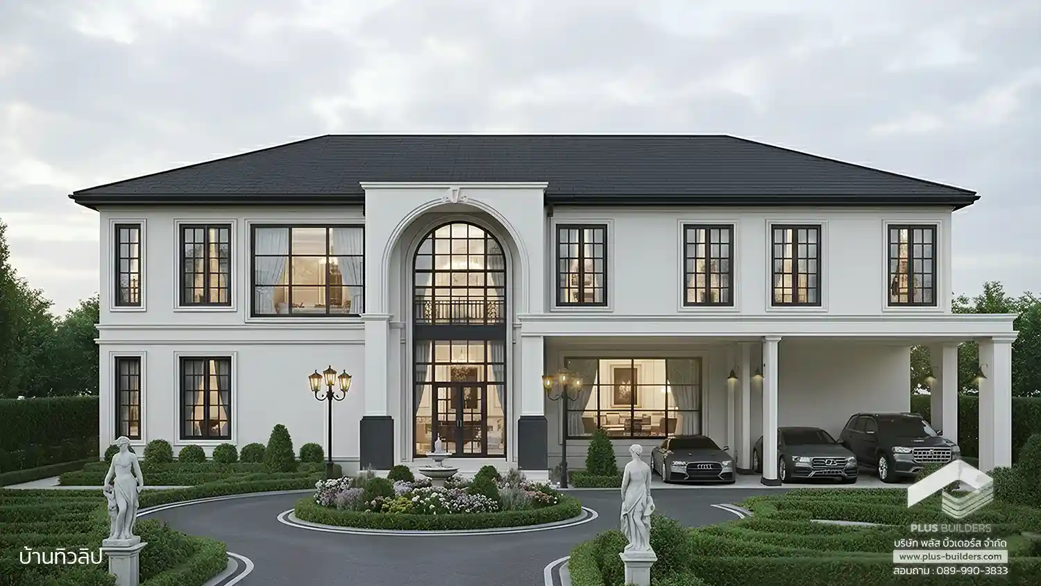 1 บ้านทิวลิป