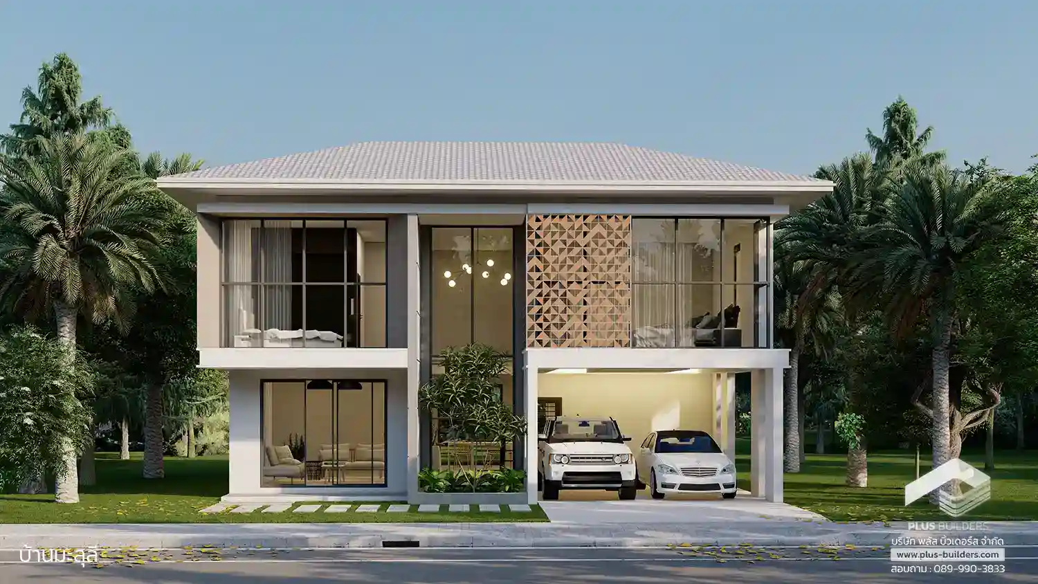 1 มะลุลี 259 ตรม