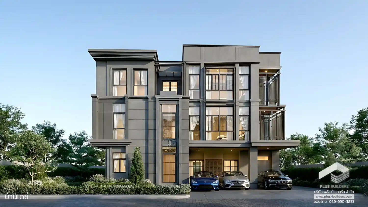 1 2 เดซี่ ตรม