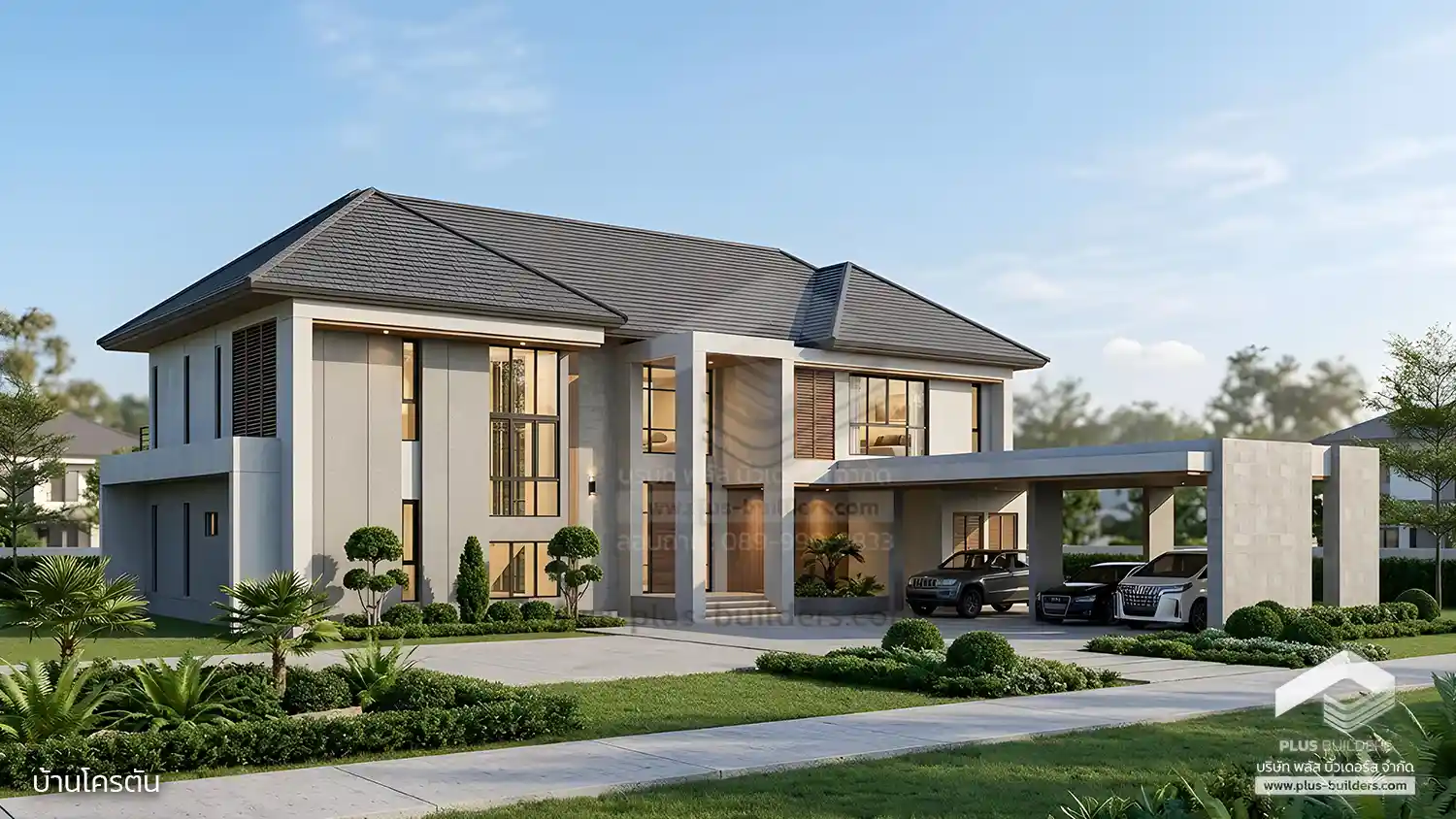 1 2 โครตัน