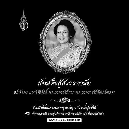 2 สววณคต พระพันปี