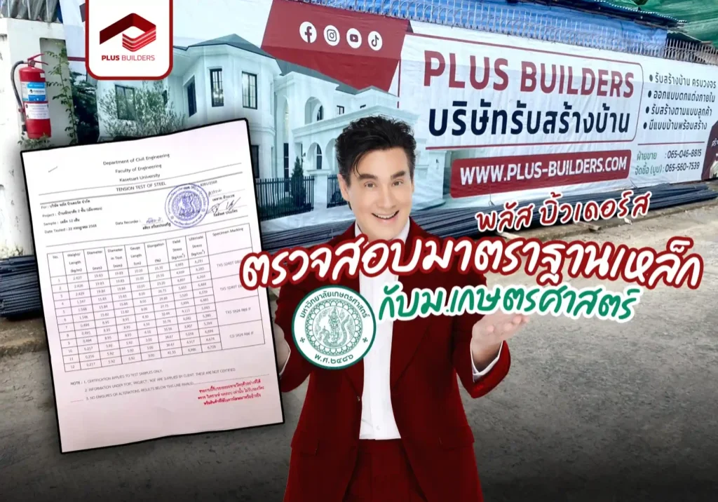 ตรวจสอบเหล็ก ตรวจสอบเหล็ก